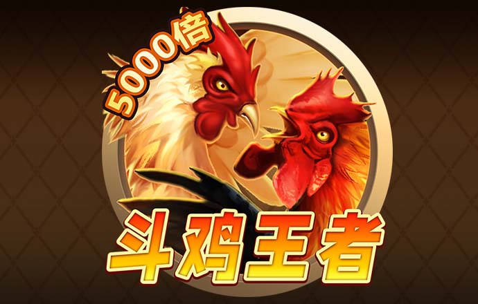 决斗，天龙对天马新版